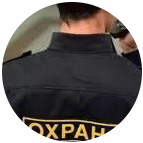 Купить диплом охранника в Электростали